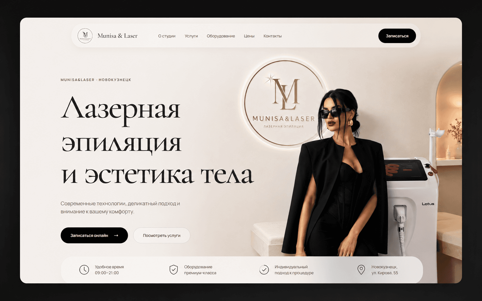 Главный экран сайта Munisa Laser