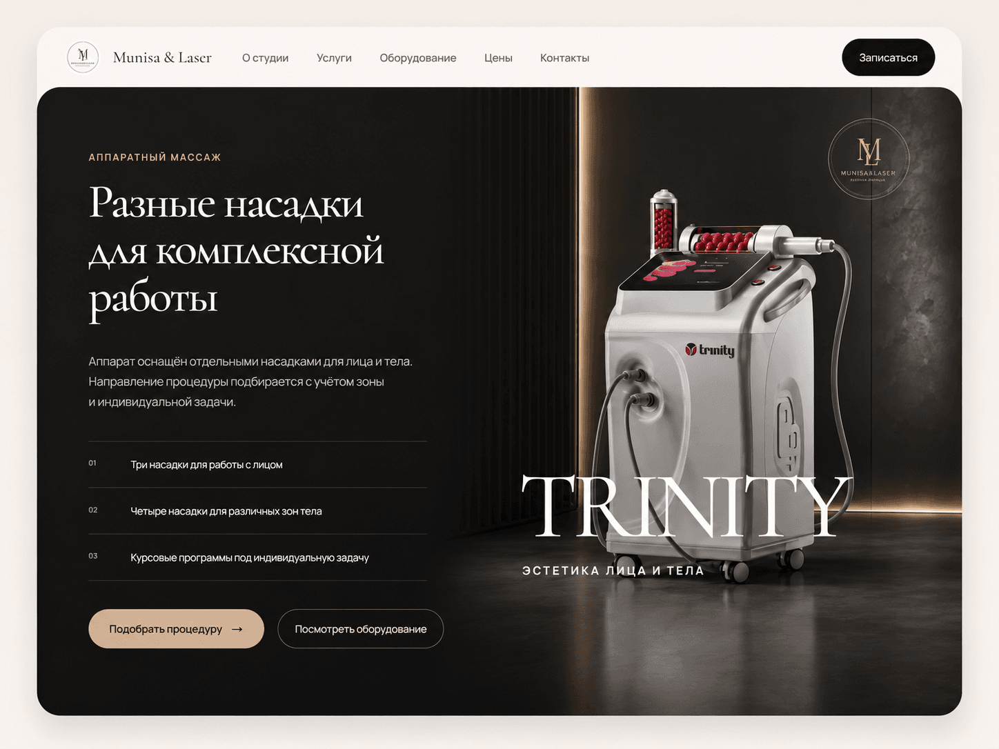 Раздел услуг сайта Munisa Laser